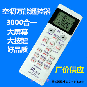 รีโมทแอร์อเนกประสงค์ Hengli รุ่น HL-A8 แบบเรียนรู้รหัส ระยะควบคุม 10 เมตร ฟังก์ชั่นตั้งเวลา วัสดุพลาสติก - Product Image 2