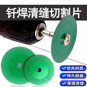 Disques de découpe diamantés pour carreaux de sol, lames de scie pour perceuse électrique, meuleuses d'angle, fabricants de outils de sculpture sur pierre - Nettoyage de joints de carrelage - Product Image 5