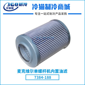 ไส้กรองน้ำมันเครื่องคอมเพรสเซอร์แบบสกรูเดี่ยว McQuay รุ่น 7384-188 ขนาด 10 ไมครอน วัสดุสังเคราะห์ โครงสร้างเหล็ก - Product Image 5