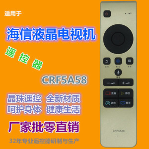 Télécommande à perles de cristal CRF5A58 pour téléviseur Hisense 17x4.3x2.3cm, dos doré et noir - Product Image 2