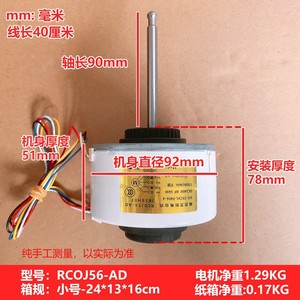 Motor sin escobillas Rc0j56-Ad Dc 340V 56W 1500rpm para ventilador interno de aire acondicionado Mitsubishi, pieza J838H07 - Product Image 4