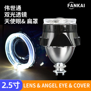 2.5 Inch Flat Lens Dual Beam <b>Projector</b> With Angel Eye Cover H1 HID Xenon Bulb Aluminum Screw Fixing - Product Image 2