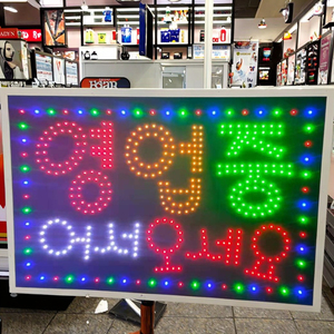 Panneau LED d'accueil lumineux à couleurs clignotantes, signalétique LED suspendue pour les commerces coréens, les restaurants, les bars et les magasins de détail - Product Image 1