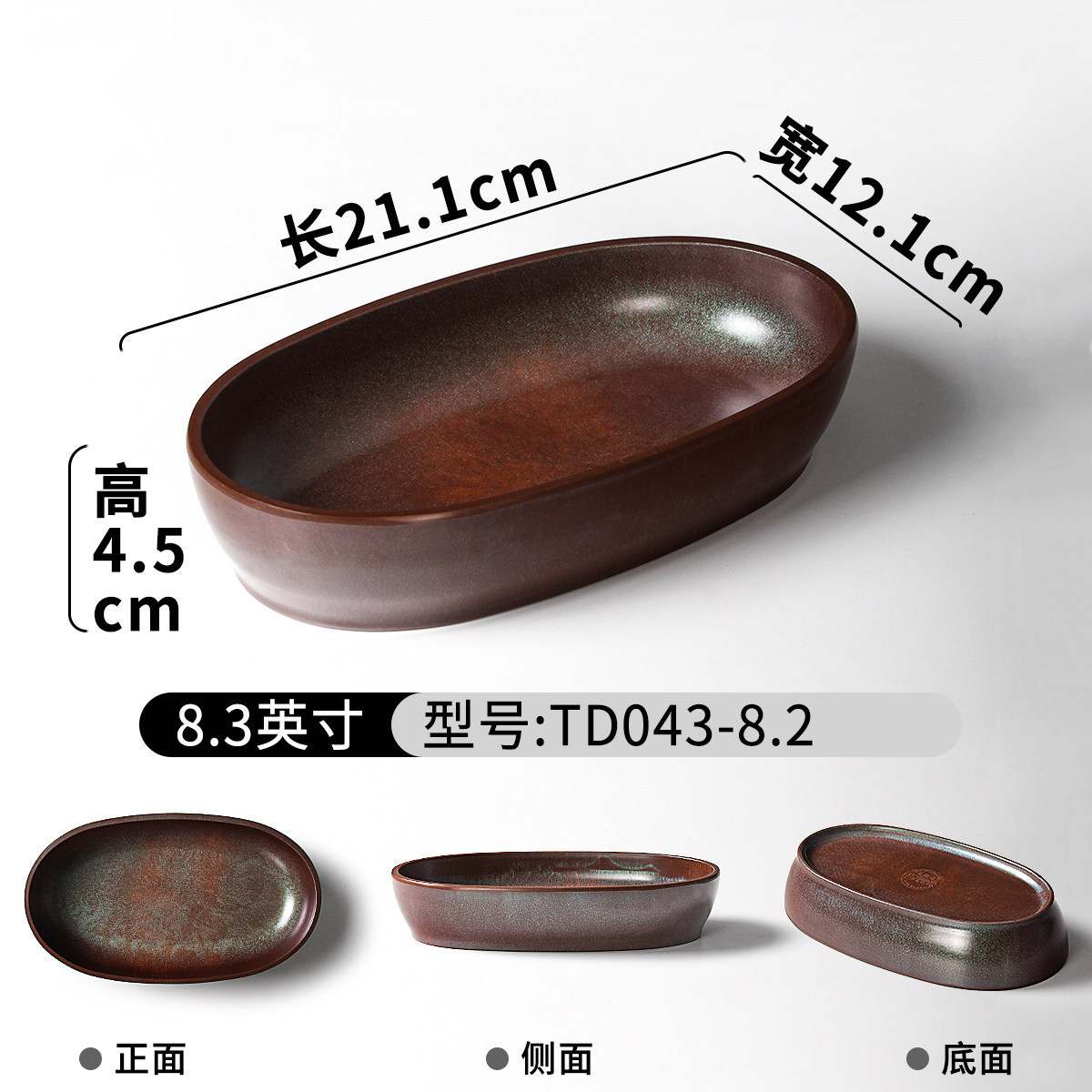 TD043-8.2 (Liso)
