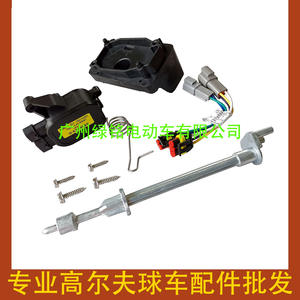 Kit d'accélérateur pour voiturette de golf CLUBCAR DS AM293101 103943601 – Pièces électriques et accessoires électroniques de tuning - Product Image 4