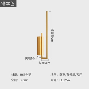 Lámpara de Pared de Cobre Estilo Italiano, Diseño Moderno de Alta Gama, Geométrica Minimalista para Sala de Estar, Entrada, Dormitorio Principal - Product Image 5