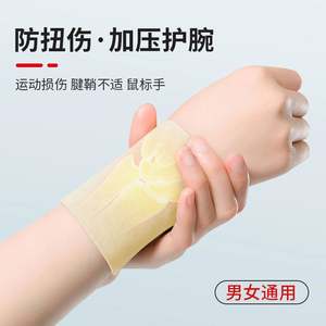 Protège-poignet de sport contre les entorses, gaine tendineuse, coudières et genouillères de badminton pour soulager la douleur au poignet, polyester et coton - Product Image 6