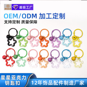 Acrylic Transparent Keychain <b>Candy</b> Color Star Bell Cute Backpack Couple Bag Accessory Pendant - Product Image 5