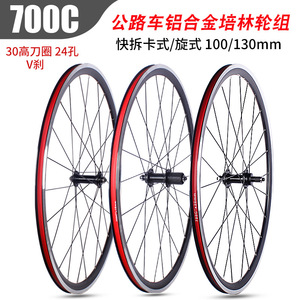 Jeu de roues de vélo de route 700C, frein V, 24 trous, jante en alliage d'aluminium double couche haute résistance - Product Image 3
