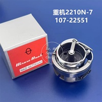 HAD-467TR(6A) 10761252 10722551 Crochet rotatif authentique Hirose pour machines à coudre à double aiguille JUKI LU-2210N-7 LU-2260-7