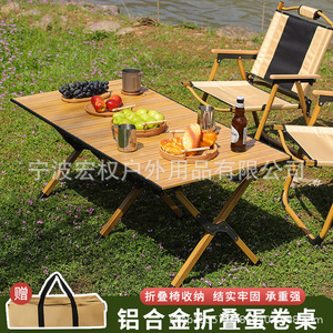 Mesa plegable para camping, silla plegable de aleación de aluminio, esencial para camping con aspecto de madera multifuncional para viajes en auto. - Product Image 3