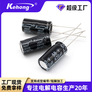 Aluminum Electrolytic Capacitor 470uF 50V 10x20mm Plug-in For Electrical Appliances - Product Image 5