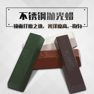 Pâte de cire de polissage miroir solide pour polissage de voiture Cire blanche et verte pour l'entretien du bois <span class=keywords><strong>Jade</strong></span> métal acier inoxydable - Product Image 2