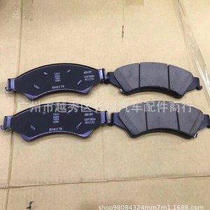 Plaquettes de frein avant AB312004AB pour Ford Ranger BT50, pièces de rechange - Product Image 1