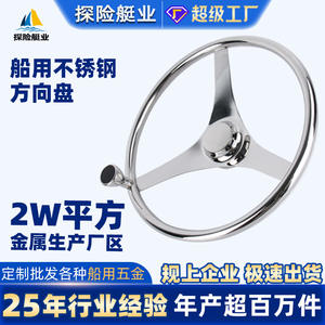 Wholesale 15.5-Inch Stainless Steel <b>Marine</b> Steering Wheel Yacht Accessories and <b>Hardware</b> for Ships Ship's Wheel - Product Image 4