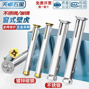 304 Stainless Steel Window Type Expansion Bolt M6 M8 Countersunk Phillips Head For Door And Window Installation - Product Image 4