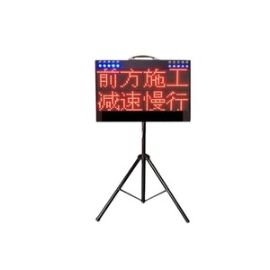 Écran d'affichage LED portable, cadre en aluminium, IP65, fonctionne sur batterie rechargeable, signalisation d'avertissement routier pour la sécurité routière - Product Image 3