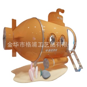 Modelo de Submarino Metálico Personalizado U-571, Decoración Infantil para Centros Comerciales al Aire Libre - Product Image 1