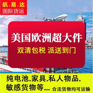 Hangyida International Europe Air Freight DDP Door To Door Poland Spain Dedicated Line With <b>Storage</b> And Customs Clearance - Product Image 4