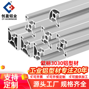 European Standard 3030 Aluminum Profile 6000 Series Anodized <b>Square</b> Industrial Automation <b>Frame</b> Extrusion - Product Image 4