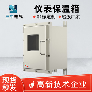Snea Electronic 304 Stainless Steel Insulation Box 600x500x500 Electric Heating Cable Explosion-proof Instrument Enclosure - Product Image 5
