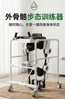 Robot Eksoskeleton Rehabilitasi Profesional untuk Tungkai Bawah, Keamanan Penuh untuk Stroke Hemiplegia, Pemulihan Fungsi Berjalan