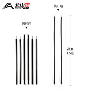 Bisinnna <b>Tent</b> Pole Iron 115cm Durable Camping Support <b>Frame</b> - Product Image 3