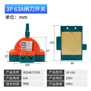 Interruptor de Cuchilla de Doble Tiro Autonomy 3P100A 220V Monofásico para Inversión de Circuito Doméstico - Product Image 2