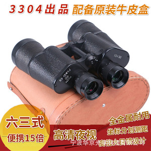 Jumelles Type 63 15x50 avec revêtement multicouche, télescopes civils en caoutchouc, grand angle, vision nocturne, télémètre professionnel - Product Image 5