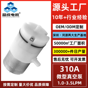 Hy310A Vacuum <b>Pump</b> Mini Diaphragm Booster Air <b>Pump</b> For Blackhead Remover Beauty Device <b>Breast</b> <b>Pump</b> Usb Rechargeable - Product Image 3