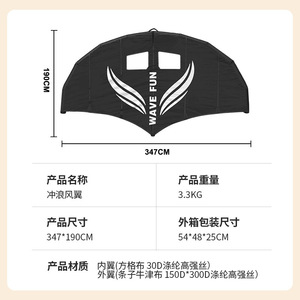 Wave Fun Kite Surfboard Set Inflatable <b>Wings</b> With Board And Pump For Adults Ocean Waters - Product Image 3