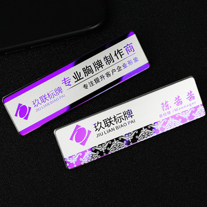 ป้ายชื่อโลหะแม่เหล็กพร้อมโลโก้แบบกำหนดเอง - Product Image 5