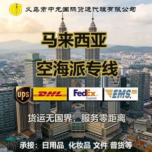 Zhonglong International : Logistique internationale, fret aérien et maritime de Yiwu Shenzhen vers le Japon, la Corée du Sud, l'Australie, la Malaisie - Product Image 4