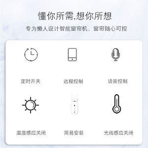Smart Curtain Motor Wireless Voice Control Battery Powered Electric Curtains Automation System For Home Use - Product Image 2