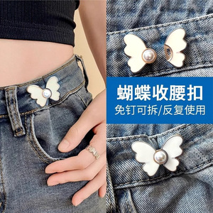Bouton de ceinture papillon pour jeans, blanc et noir, sans couture, boucle de ceinture réglable, attache décorative - Product Image 1