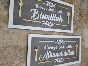 Décoration du Ramadan, art mural islamique avec inscription Bismillah, plaque avec inscription Alhamdulillah, cadeau musulman pour l'Aïd Moubarak, décoration de la maison - Product Image 4