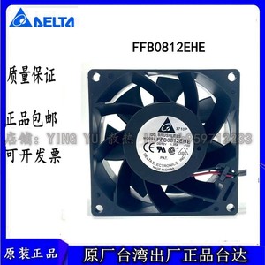Delta FFB0812EHE 80x80x25mm <b>12V</b> <b>DC</b> Brushless Cooling Fan Dual Ball Bearing High Airflow - Product Image 4