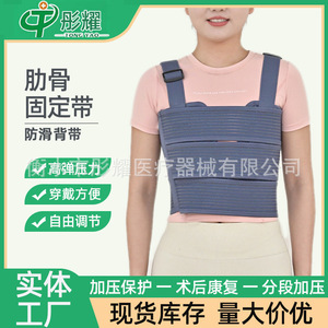 Correa de Fijación de Costillas Ajustable, Transpirable y Elástica, Soporte de Pecho para Costillas, Unisex, Azul, Origen Hengshui, Hebei - Product Image 2