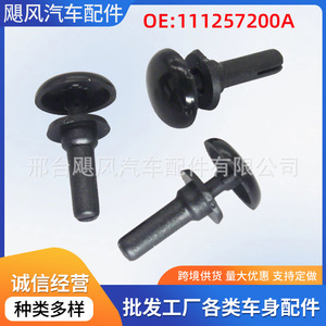 Clip de fixation en plastique pour canal de drainage de toit Tesla Model Y 111257200A pour fixation de panneau intérieur - Product Image 5