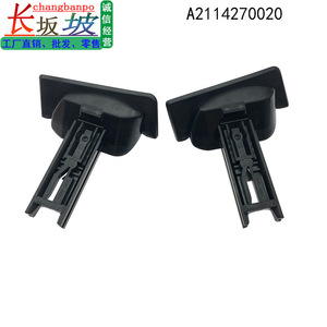 Levier de frein de stationnement Mercedes-Benz Classe C A2114270020 Noir 2 pièces - Product Image 3