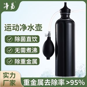 Botella Purificadora de Agua Portátil Jingyi de 500 ml, Herramienta Manual de Supervivencia para Exteriores - Product Image 3
