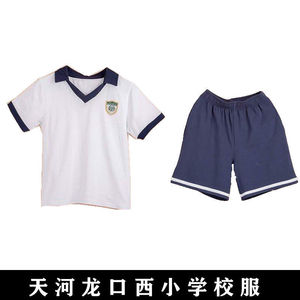 เสื้อยืดแขนสั้นชุดนักเรียนโรงเรียนประถมศึกษาหลงโข่วตะวันตกเขตเทียนเหอ กว่างโจว สีขาว คอปกสีน้ำเงินกรมท่า สำหรับเด็ก ชุดนักเรียนฤดูร้อน - Product Image 4