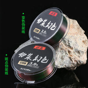 Línea de Pesca de Camuflaje que Cambia de Color Yu Kui, 120m, Línea Principal de Nailon para Uso en Estanques y Embalses - Product Image 1