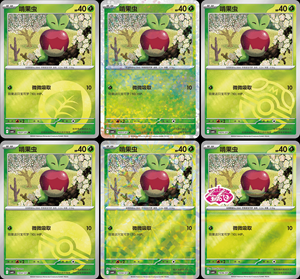 Próximamente en Venta: PTCG Gem Pack Vol.6 - Dulce, Agridulce y Fragante - Únete a <span class=keywords><strong>Applin</strong></span> para Buscar Tesoros - Tarjetas Coleccionables - Product Image 3