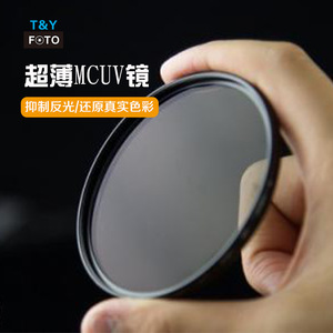 30mm-95mm ultra-thin multi-layer coated blue UV <b>filter</b> for SLR <b>camera</b> lenses - Product Image 4