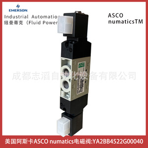 แอสโก นูมาติกส์ โซลินอยด์วาล์ว รุ่น YA2BB4522G00040 AC 220V 1/2 นิ้ว สำหรับแก๊ส อุณหภูมิปกติ - Product Image 5