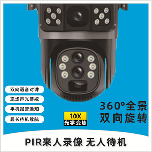 Cámara PTZ V380PRO con Energía Solar, Lente Dual, Zoom Óptico 10x, Sistema de Seguridad y Vigilancia para Exteriores 4G - Product Image 2