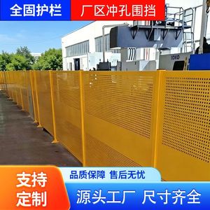 Fully Solid Perforated Protective <b>Fencing</b> Yellow Workshop Isolation <b>Netting</b> Movable Equipment Guard Shield - Product Image 2