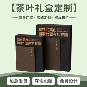 Flip Top Tea Packaging Box Paper Embossing Gift Box For Cultural Tourism Gifts - Product Image 4