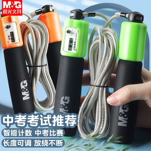 Cuerda para saltar con contador Chenguang de 280 cm para fitness de adultos y uso en exámenes estudiantiles AST97410 - Product Image 3